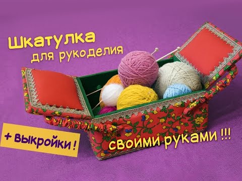 Шкатулка своими руками — делаем изящный и стильный ларец для украшений и мелочей. 56 фото-идей