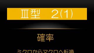 ５月記述模試　2014･３型第２問(1)