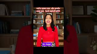 मर्दाना ताकत कम और संभोग इच्छा भी कम हो गई है !ये वीडियो जरूर सुनो ?#relationshiptips #sextalk #
