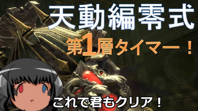アレキ天動編零式第一層タイマー Ff14 Youtube
