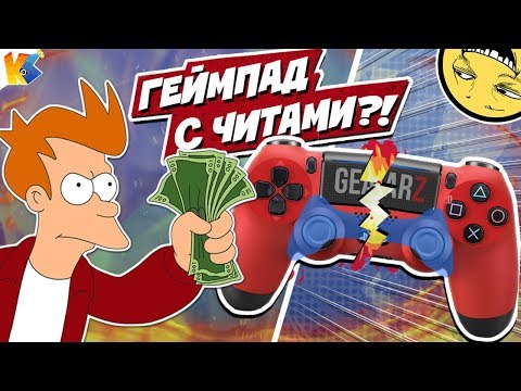 Video: FIFA Vyradí Gears Z Vrchu