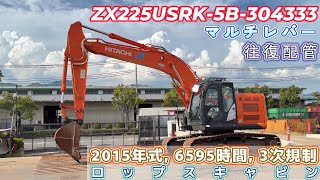 三和機材株式会社 建設機械模型 三和機材株式会社 建設機械模型 三和機材株式会社 建設機械模型