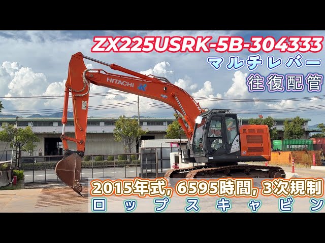 専用です　② 特注　オーダー　店舗重機 ✨中古建機販売情報✨ ZX225USRK-5B-304333 ☆建設機械動画