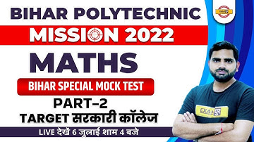 bihar polytechnic 2022 Maths Questions By Manoj Sir