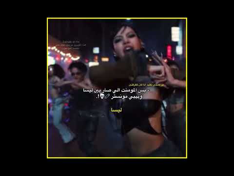 الوصف ب ل ين ك ب ايم ون م كان ك ه نا ي ع يون ي ف  احبكم بيبي مونستر بلاكبينك ليسا