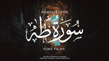 سورةُ طه بصوت القارئ أحمد خضر Sura Ta-ha Ahmed khedr / راحة نفسية لقلبك.