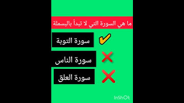 #آية_الكرسي #القرآن_الكريم #سورة_البقرة #