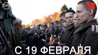 Официальный трейлер фильма «Батальонъ» Официальный трейлер фильма «Батальонъ»