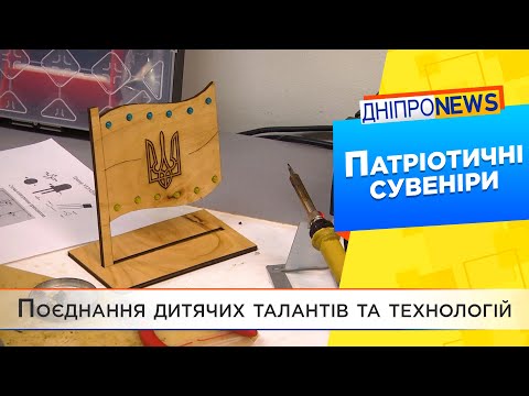 У Дніпрі організували патріотичний майстер-клас для школярів