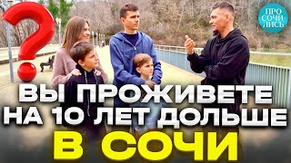 СОЧИ отзывы после переезда ➤где лучше жить ➤как найти работу ➤плюсы и минусы Сочи 🔵Просочились