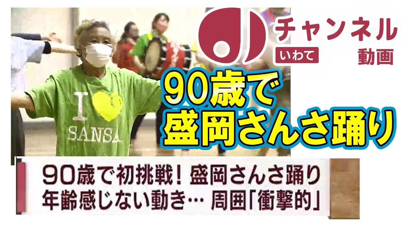 スーパーjチャンネルいわて Jチャンいわて