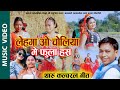 new tharu culture video lehenga o choliya me by dhaniram with ritu chaudhary