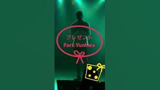 Park YunHwa  ♫プレゼント