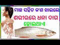 Odia gk question and answers  general knowledge odia  gk question  odia gk quiz  gk in odia