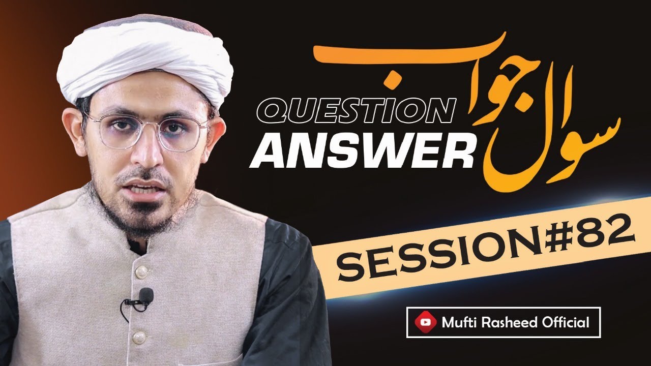 Rasheed 82 Sawal Jawab | Session 82 | Jamia tur Rasheed | Mufti Rasheed Official ...