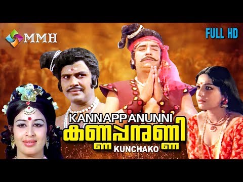Kannappanunni | Malayalam movie | Premnazir | Jayan | Sheela |Jayabharathi Others