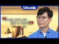 [대화의 희열 #19] 소설가 김영하 그의 첫 여행과 최고의 순간! | KBS 190608 방송