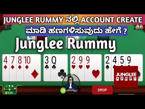 How To Create Junglee Rummy Account | How To Earn Money Junglee Rummy Account | In Kannada ||