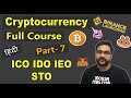 What is ico ieo sto ido in crypto   cryptocurrency for beginners  part 7   hindi