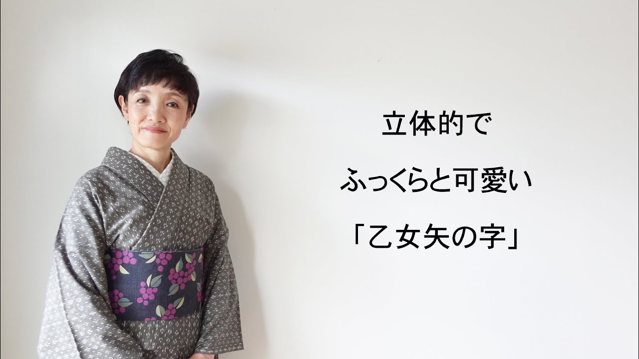 おしゃれ結び帯 簡単帯結び》 立矢系のアレンジ結びです。 帯幅、そのままも華やかで