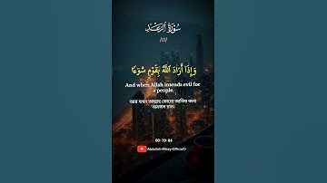 اكتب شيء تؤجر عليه | سورة الرعد | 11 | Surah Ar-Ra’d | Islamic Education QURAN TILAWAT