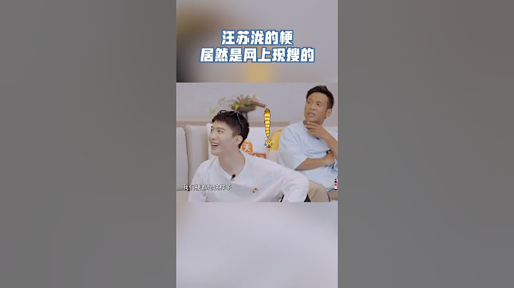 汪蘇瀧網上現搜卻因為口音鬧了笑話 答題唱歌遭遇滑鐵盧假的歌手吧~  #青春環遊記 - 天天要聞