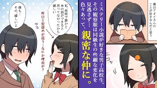 【漫画】「僕でなきゃ見逃しちゃうね」クラスで一番かわいい女子が、ぼっちでオタクの僕と斬新な方法で仲良くなろうとする。