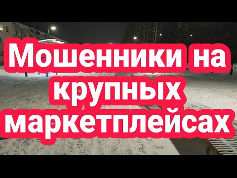 Осторожно мошенники⚠️Как меня пытались развести на деньги😱Новый вид обмана😱#мошенники#развод#деньги