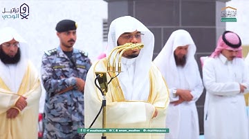 " إِنَّ لِلمُتَّقينَ مَفازًا " تلاوة تحبيرية لـ سورة النبأ الشيخ د. ياسر الدوسري 18-5-1447هـ