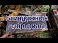 Немецкий блиндаж и масса неожиданных находок German dugout and a lot of unexpected finds