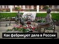 Самосожжение Ирины Славиной. Дело нежелательной организации