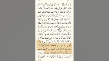 تلاوة ياسر الدوسري | سورة البقرة 117 - 118 | قرآن كريم– Surah Al-Baqara #yasseraldossary #تلاوة_عذبة