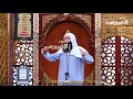 كيف يلين لك الحديد خطبة الجمعة للشيخ المعداوي مصطفى كيف يلين لك الحديد خطبة الجمعة للشيخ المعداوي مصطفى