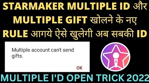 Starmaker ki multiple I