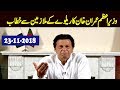 PM Imran Khan speach Today 23 November 2018 - Urdu Talk Shows