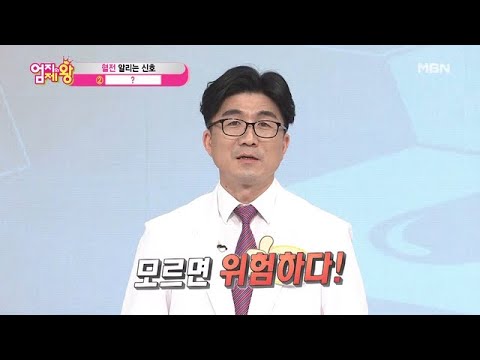 잡는 힘이 약해졌다면? '이 질환'을 의심하라! - 관절리모델링 #31