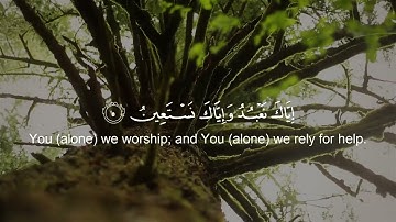 سورة الفاتحة بصوت عذب