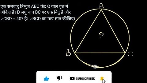 An equilateral triangle ABC is inscribed in a circle with center O.  D is a point on the minor arc