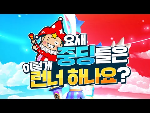 나우콤테일즈런너