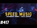 #417 TOO SHY SHY BOY! / 観月ありさ by H ZETTRIO