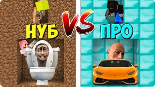 видео: 🤣ШАХТА НУБА ПРОТИВ ШАХТА ПРО В МАЙНКРАФТ! ШЕДИ ЛЕСКА И НУБИК MINECRAFT картинка: 🤣ШАХТА НУБА ПРОТИВ ШАХТА ПРО В МАЙНКРАФТ! ШЕДИ ЛЕСКА И НУБИК MINECRAFT