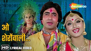 O Sheronwali Video Lyrical Suhaag 1979 Amitabh Bachchan, Rekha Asha Bhosle Mohd Rafi