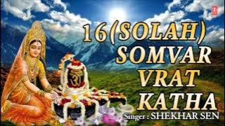 Solah Somvar Vrat Katha By Shekhar Sen I Full Audio Song Juke Box