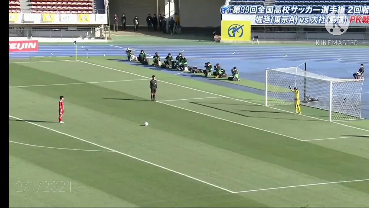 第99回高校サッカー選手権 大社対堀越 Pk戦 Youtube