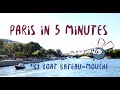 ПАРИЖ ЗА 5 МИНУТ. прогулка на кораблике // PARIS IN 5 MIN. by bateau-mouche