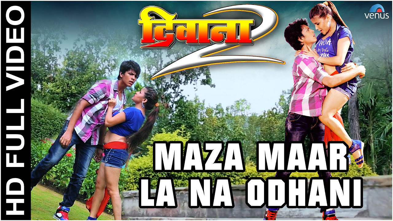 Maza Maar La Na Odhani Full Bhojpuri Video Song  Deewana 2  Rishabh Kashyap  Sushma Adhikari