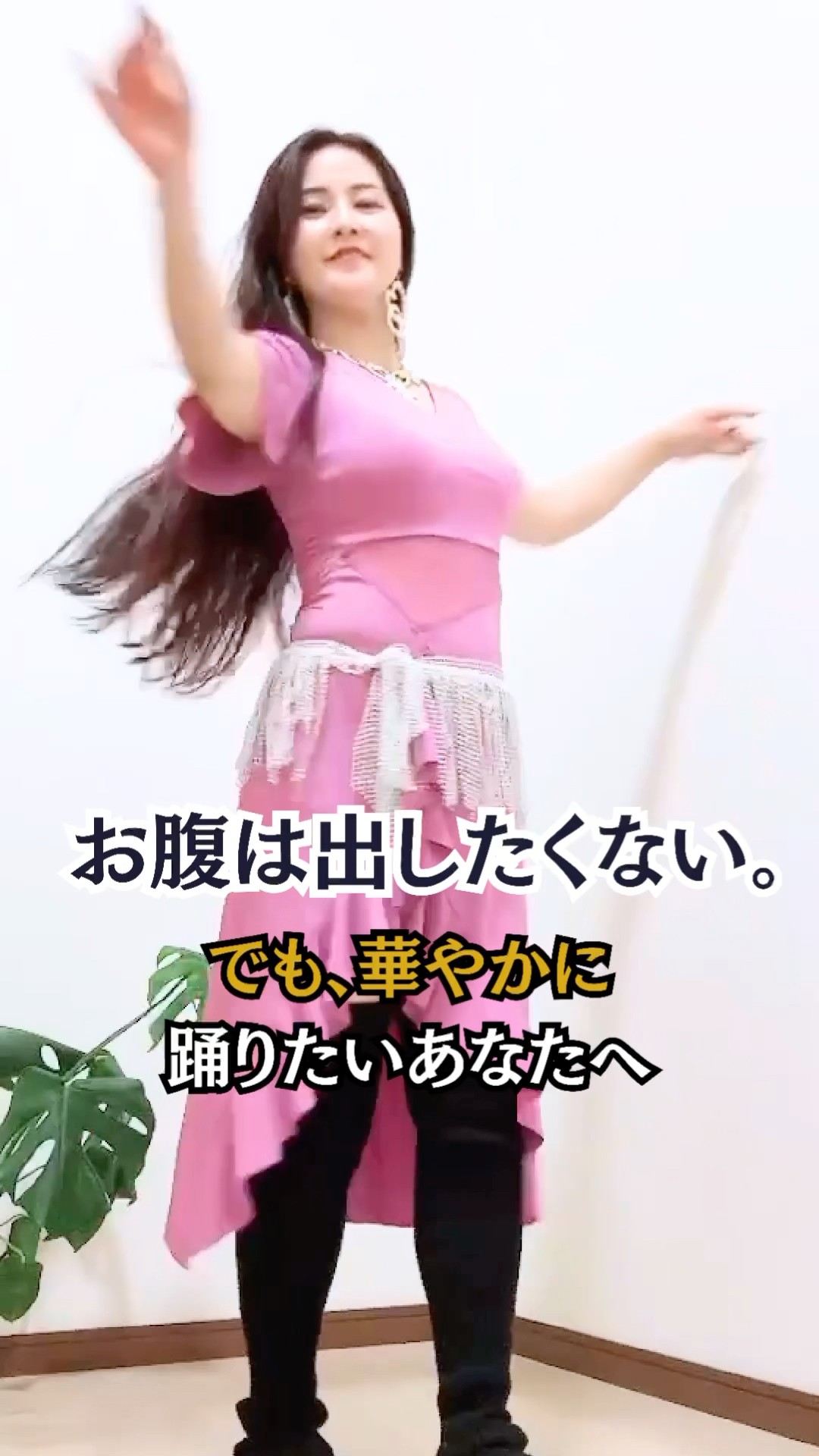 ベリーダンス  衣装　お腹を出したくない方へ ベリーダンス 衣装 お腹を出したくない方へ