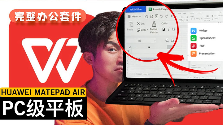 满血版办公套件！鸿蒙平板正式晋级PC Like...Huawei Mate Pad Air - 天天要闻