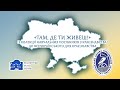 «Там, де ти живеш!» (з колекції навчальних посібників) До Всеукраїнського дня краєзнавства