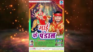 Subscribe us for more updates.............. https://goo.gl/bpr43t song
: kahile gjura devi maiya ho album: mai ke pandal singer sanjay yadav
music director...